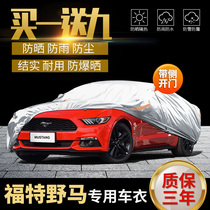 mustang Ford mustang Car Cover 2019 Special Thickened Sunscreen Car Cover