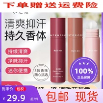 Shuizhikou antiperspirant dew underarm antiperspirant roll-on beads for men and women to remove sweat smell underarm odor body odor persistent fragrance roll-on deodorant deodorant