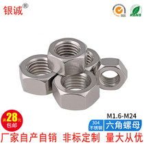 304 Stainless steel nut Hexagonal nut DIN934 Screw cap M1 6M2M3M3 5M4M5M6M8M10-M24