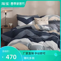 Fuanna Pure Cotton Four Pieces 100 All cotton minimalist Nordic Wind Dormitory Three Sets Bed Sheet Bedding bedding 4