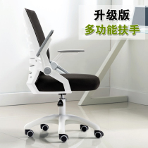 Computer chair Home comfort Student dormitory bedroom office rotating office chair Staff boss chair lift Staff