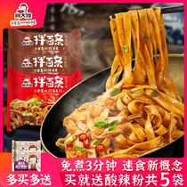 Sister-in-law Gu mixed noodles Instant noodles fried noodles dry noodles breakfast instant food bagged lazy instant noodles instant noodles food