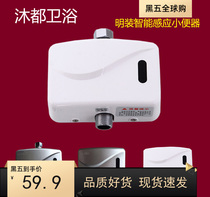 Automatic sensor flusher Urinal sensor Urinal sensor Flusher Flushing valve Surface mount