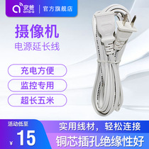 Surveillance camera Wireless WiFi Monitor extension cord 5 meters