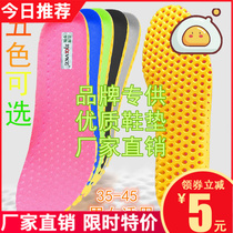 2 pairs of sports insoles men and women breathable sweat absorption antibacterial shock absorption military training basketball running insole dry and comfortable summer
