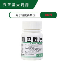 Drug F for Yunpeng ground bazole sheet 10mg * 100 tablets Mild Hypertension Cerebrovascular Cramps Gastrointestinal Smooth Muscle Spasticity