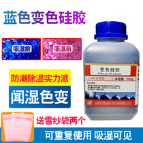 Color-changing silicone 500g Blue desiccant moisture-proof agent vacuum dryer for moisture-proof beads mobile phone cochlea SLR transformer reusable desiccant