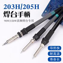 High frequency 205h quick-gram welding bench thermostatic handle 6 holes 203h high temperature resistant brick glue line soldering iron handle accessories