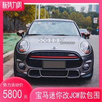 BMW mini mini F55 F56 modified jcw surround BMW mini F55F56 upgrade JCW surround