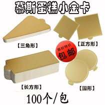 Thickened mousse gasket cake gold card paper bottom support block cake West Point gold paper holder long square triangle round