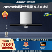 Haier commander-in-chief IT1903 suction ventilator small home kitchen rental large suction side suction official flagship store