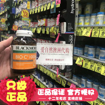 Australias Aojiabao blackmores vitamin C 1000mg vitamin C natural high-concentration VC tablets 150 capsules