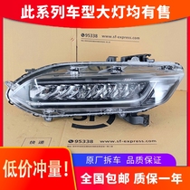 Applicable to Honda Haoying headlights 20 new high-end front LED headlight assembly modified car accessories original factory