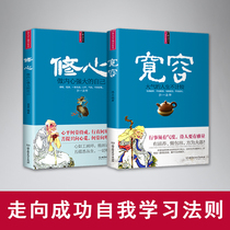 Master Hongichi Buddhism wisdom cultivation tolerance adjustment of mentality control of emotions psychology books soul and cultivation inspirational positive energy self-control improvement of emotional intelligence healing books bestseller list