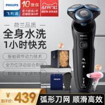  Philips razor electric mens razor fast charging to send boyfriend gift box beard knife Philip smart