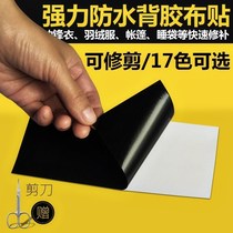 Patch strong paste clothes hole fur seam patch film patch Wear-resistant sneakers leather jacket Denim leather