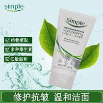 British simple newborn compact to wash face cream skin repair Anti-creamy face lotion 150ml