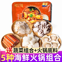 Five spells seafood hot pot ingredients combination set of scallop octopus fish crab meat stick conch conch fresh dishes