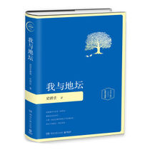 XIN genuine I and Ditan-illustrated edition Shi Tiesheng 9787540478087 Shi Tiesheng Prose collection Shi Tiesheng works selected modern and contemporary literature prose essay books