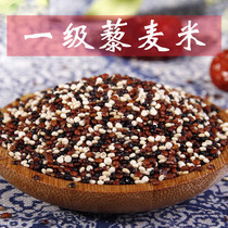 Three-color quinoa rice Qinghai first-class plateau resveratrol red and black Limai Baby baby food meal replacement porridge 500g