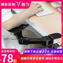 Jin Kangshuo elbow holder keyboard hand holder aluminum alloy computer desktop hand table wrist guard mouse pad arm bracket frame