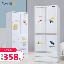 Yya childrens wardrobe Hanging clothes plastic storage cabinet for childrens clothes Simple multi-layer storage cabinet for baby clothes