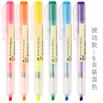 Morning light press highlighter Color marker notepaper Student candy color set of rough stroke focus set Press marker pen Girls heart double-headed six-color highlighter