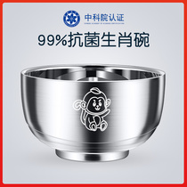 Antibacterial twelve Zodiac stainless steel bowl household 304 food grade baby bowl childrens bowl anti-drop anti-hot eating bowl