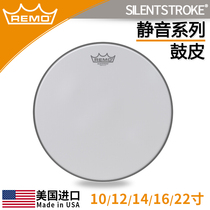 Ruimeng REMO mute drum skin net skin SilentStroke SN 14 snare drum 101216 drum 22 bottom drum