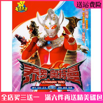 HD Japanese cartoon anime cartoon DISC Tyro Ultraman DVD disc 52 episodes full version Car DVD