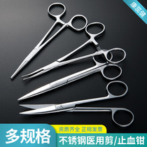  Medical scissors Stainless steel surgical hemostatic pliers surgical scissors suture removal scissors tissue scissors straight elbow household medical equipment