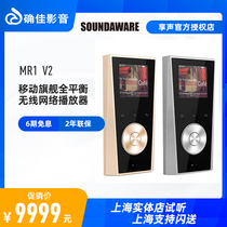 SoundawareMR1 Upgraded FPGA Mobile Portable Lossless Music Player Bluetooth HD600