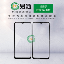 Easter cover plate suitable for millet red rice 9 red rice 9A cover plate M2006C3LC glass mirror handwriting external screen