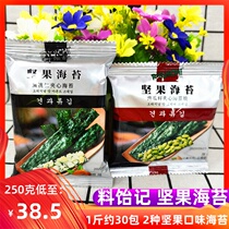 Almond sandwich seaweed Pumpkin Seed sandwich seaweed crispy childrens casual snacks 250g bulk 250g