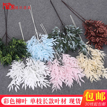 Artificial willow leaf flower arrangement with grass Birch leaf phoenix tail leaf floral hotel soft decoration fake flower fake grass green plant Wedding flower material