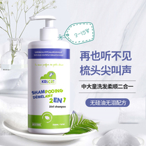 kricri chilli children shampoo hair care 3-15 years old CUHK Boy France imports male and female children soft and smooth without silicone oil