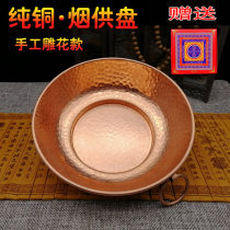 Pure copper smoke supply plate hand-carved fire supply basin red copper Tibetan smoke for simmering Mulberry furnace Yin rescue curse wheel smoke supply stove