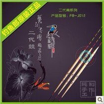 Fishing Lang floating (second generation competing FB-J012) fine reed fishing bottom crucian carp hard tail drift