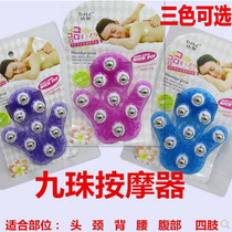 Nine beads massager nine beads glove type ball ball essential oil massage brush seven beads at home