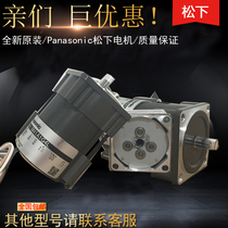 Supply Panasonic motor M41A3G2W M41A3G2Y Panasonic motor original loading spot single-phase three-phase