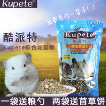 Cool Paite Comprehensive Nutritional Dragon Cat Food 1kg Dragon Cat Base Main Grain Feed Food Supplies Grass Stock Clover Grass