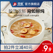 Buy 2 boxes (Zhongbao freeze-dried Red Jujube Wolfberry Silver Fungus Soup) No-cook brewing instant breakfast substitute soup 6 packs of dried goods