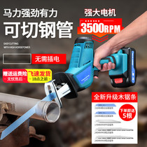 Germany Japan imported Bosch charging reciprocating saw electric saber saw Household small wood chainsaw outdoor handheld wood