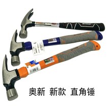 New product Aoxin sheep horn hammer Woodworking Aoxin tools Right angle hammer thin mouth nail-pulling hammer High carbon special steel hammer hand hammer