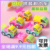 Kindergarten rewards children small gifts Primary School students prizes push and sweep the code birthday small gifts assembled educational toys