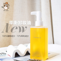 Upgraded version of spot THREE small three square bottles of makeup remover oil 100%pure plant