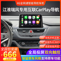 Application of Jianghuai and Yue RSS3 and Hyatt & Hyatt A30 Ri S2 S2 S3 S5 mid-control carpla navigation