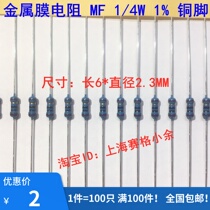 Metal film resistors 1 4W 0R 0 1R 0 22R 0 33R 0 47R 0 5 European 0 25W 1% Copper