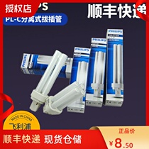 Philips Separate Pullout Tube PL-C10w13W18w26w2P4P Downlight Socket Energy Saving Tube 840865