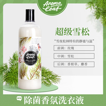 Aroma Leaf Anti-bacterial fragrance laundry liquid Long-lasting fragrance Hand wash machine wash household cleaning liquid